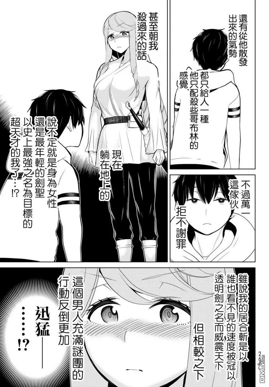 停止时间的勇者5话