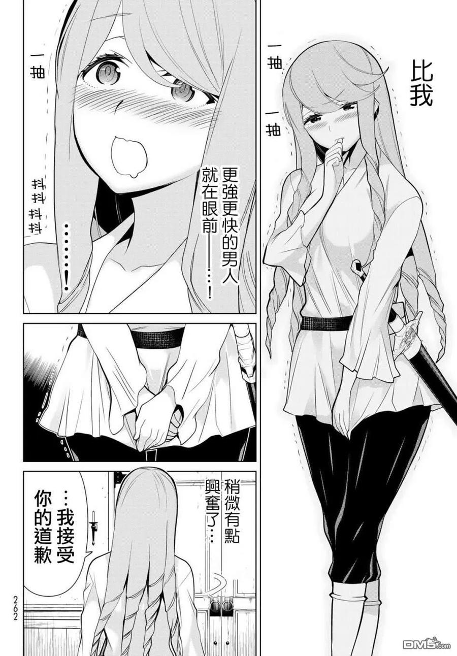 停止时间的勇者5话