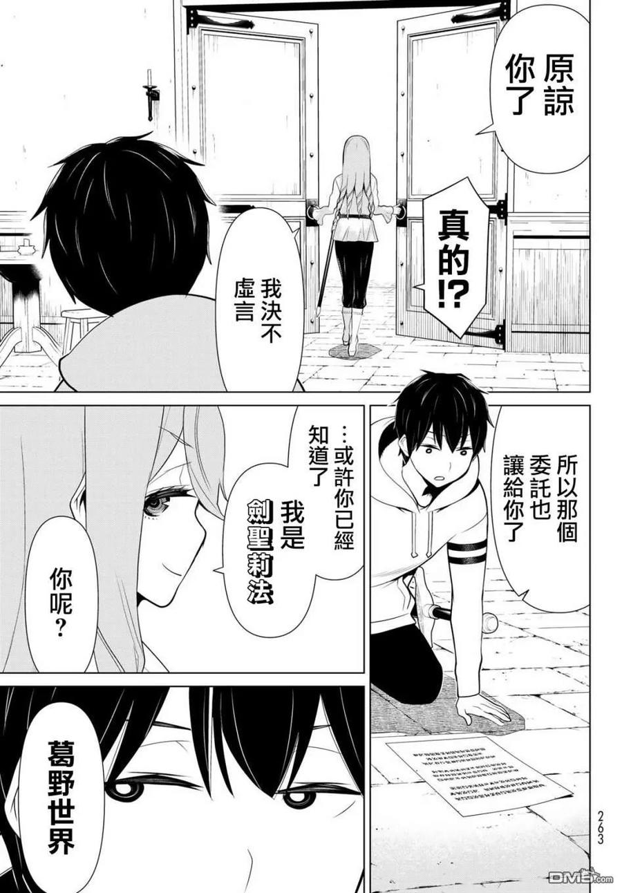 停止时间的勇者5话