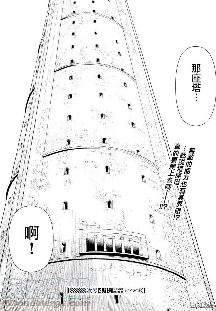 停止时间的勇者5话