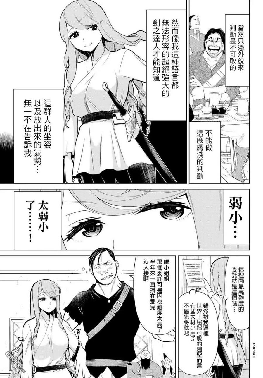 停止时间的勇者5话