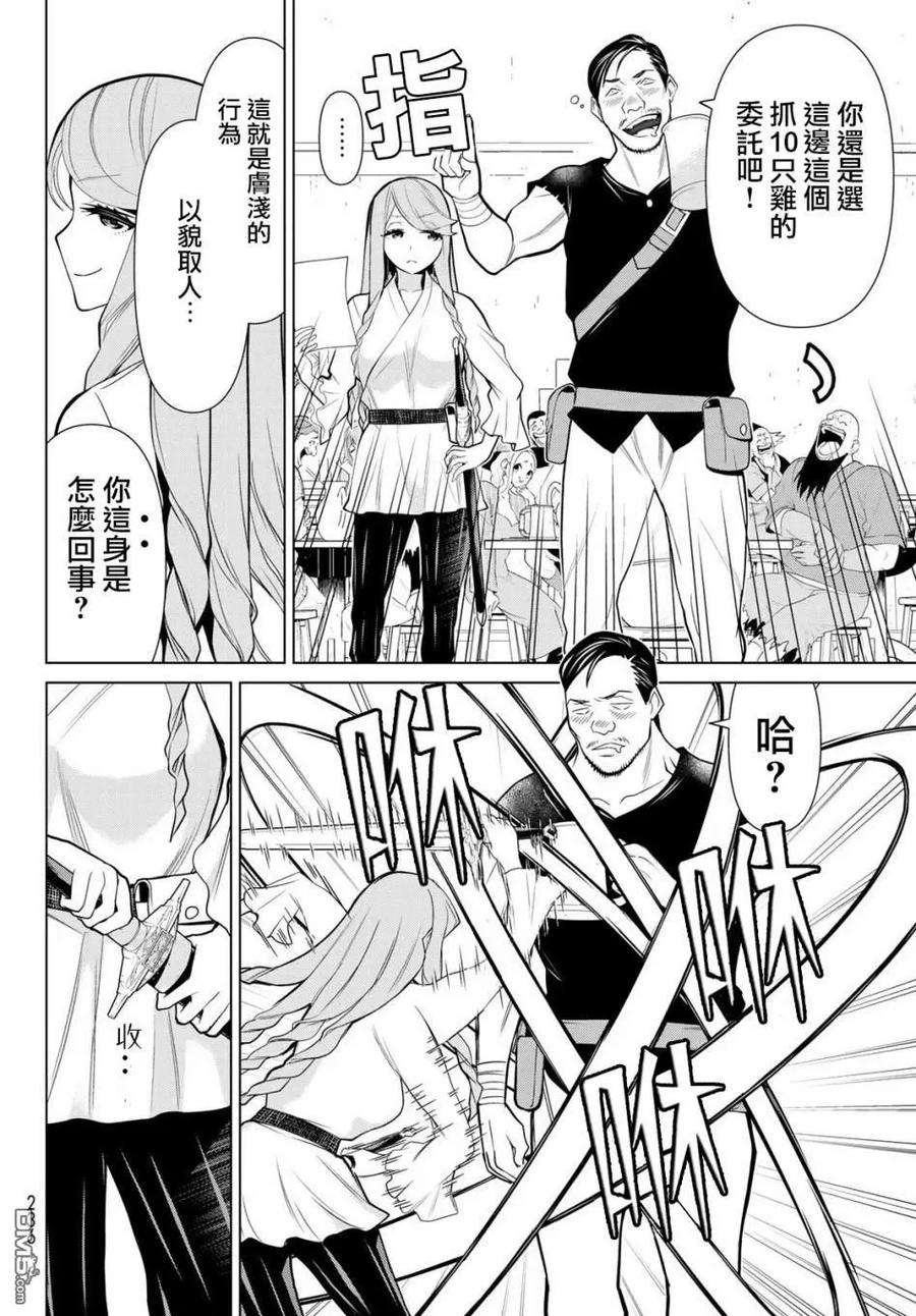 停止时间的勇者5话