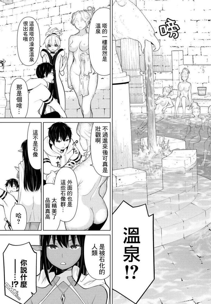 停止时间的勇者6话