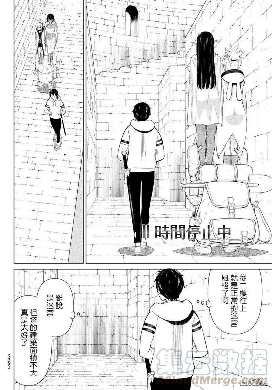 停止时间的勇者6话