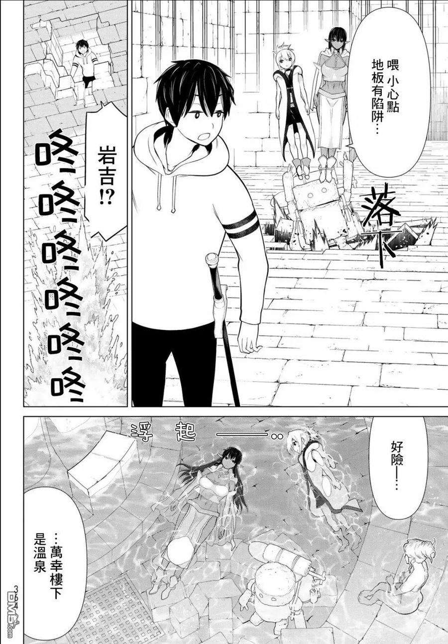停止时间的勇者6话