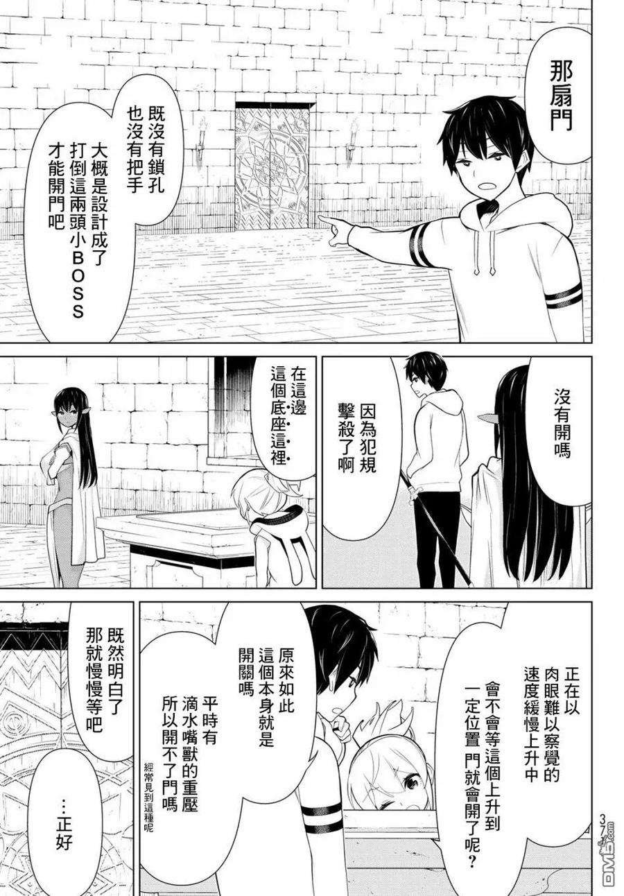 停止时间的勇者6话