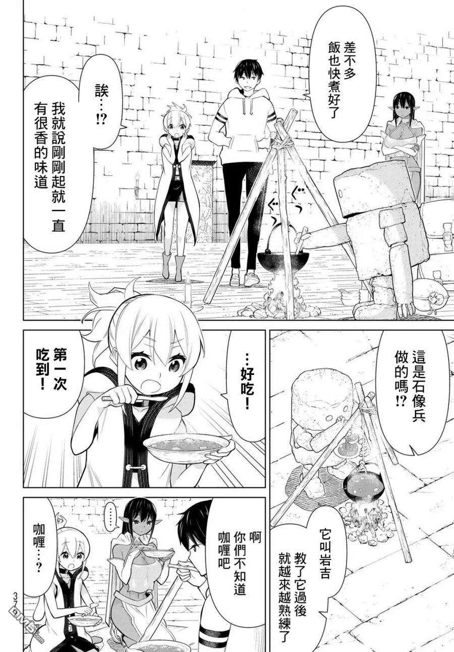 停止时间的勇者6话