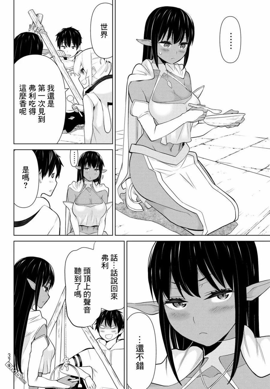 停止时间的勇者6话