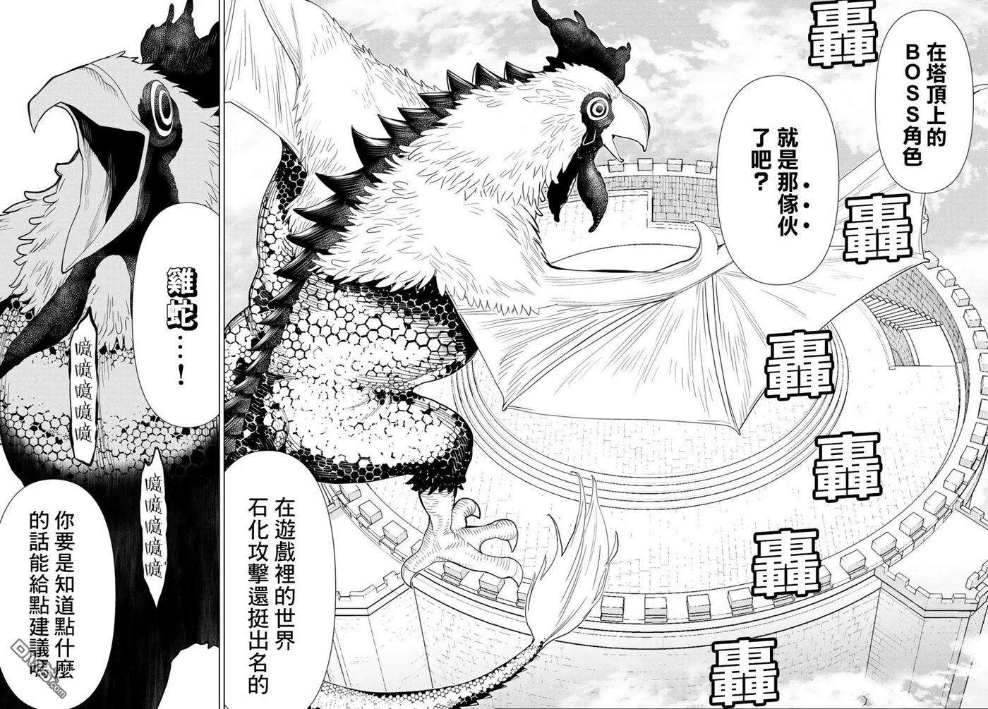 停止时间的勇者6话