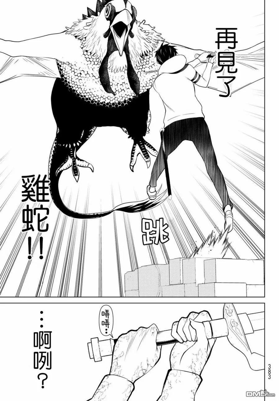 停止时间的勇者6话