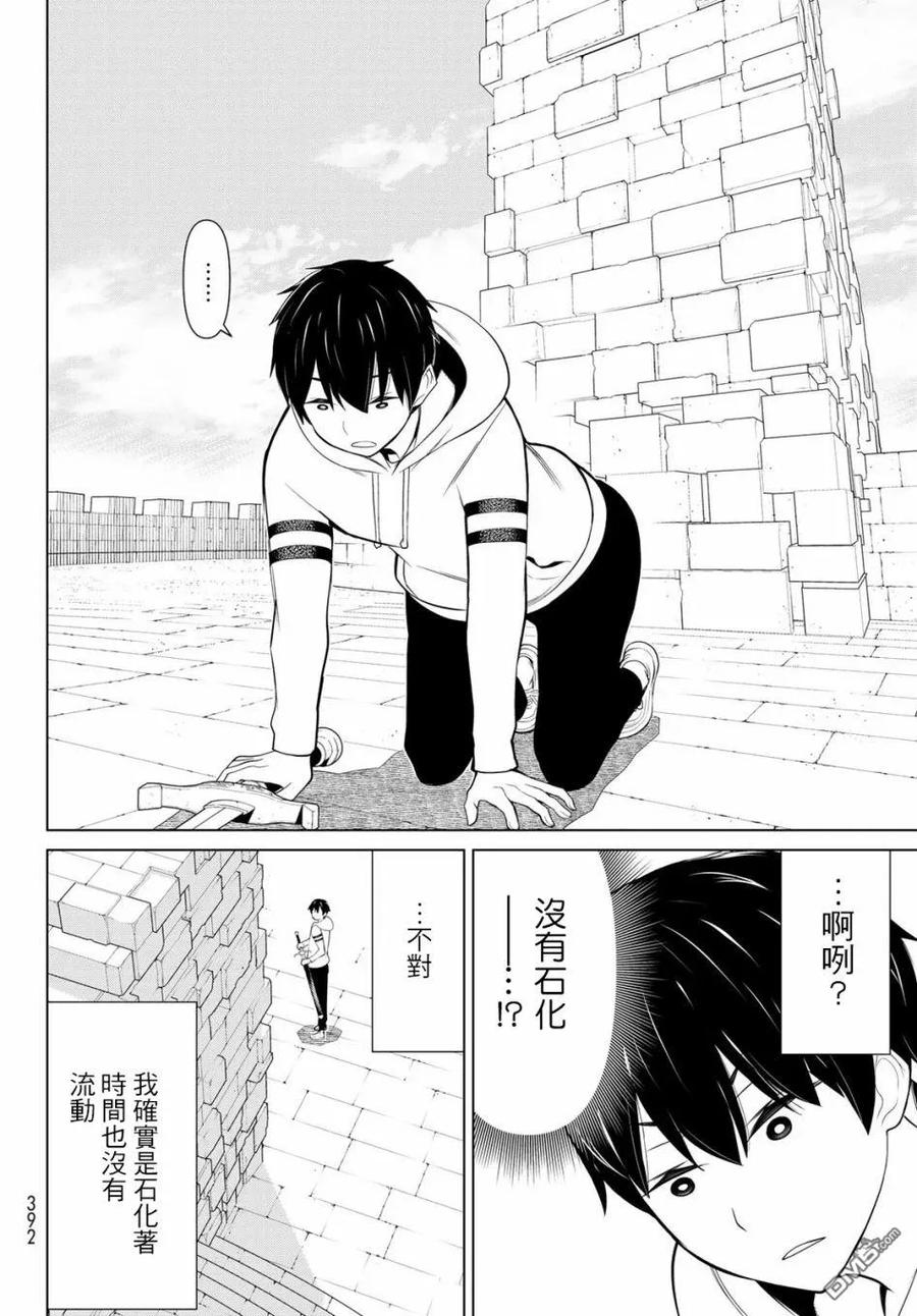 停止时间的勇者6话