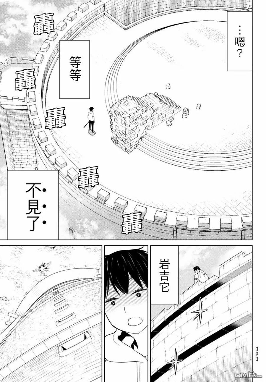 停止时间的勇者6话