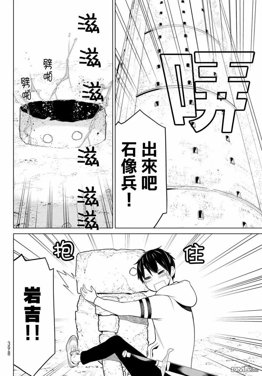停止时间的勇者6话