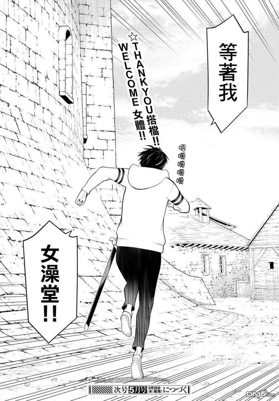 停止时间的勇者6话