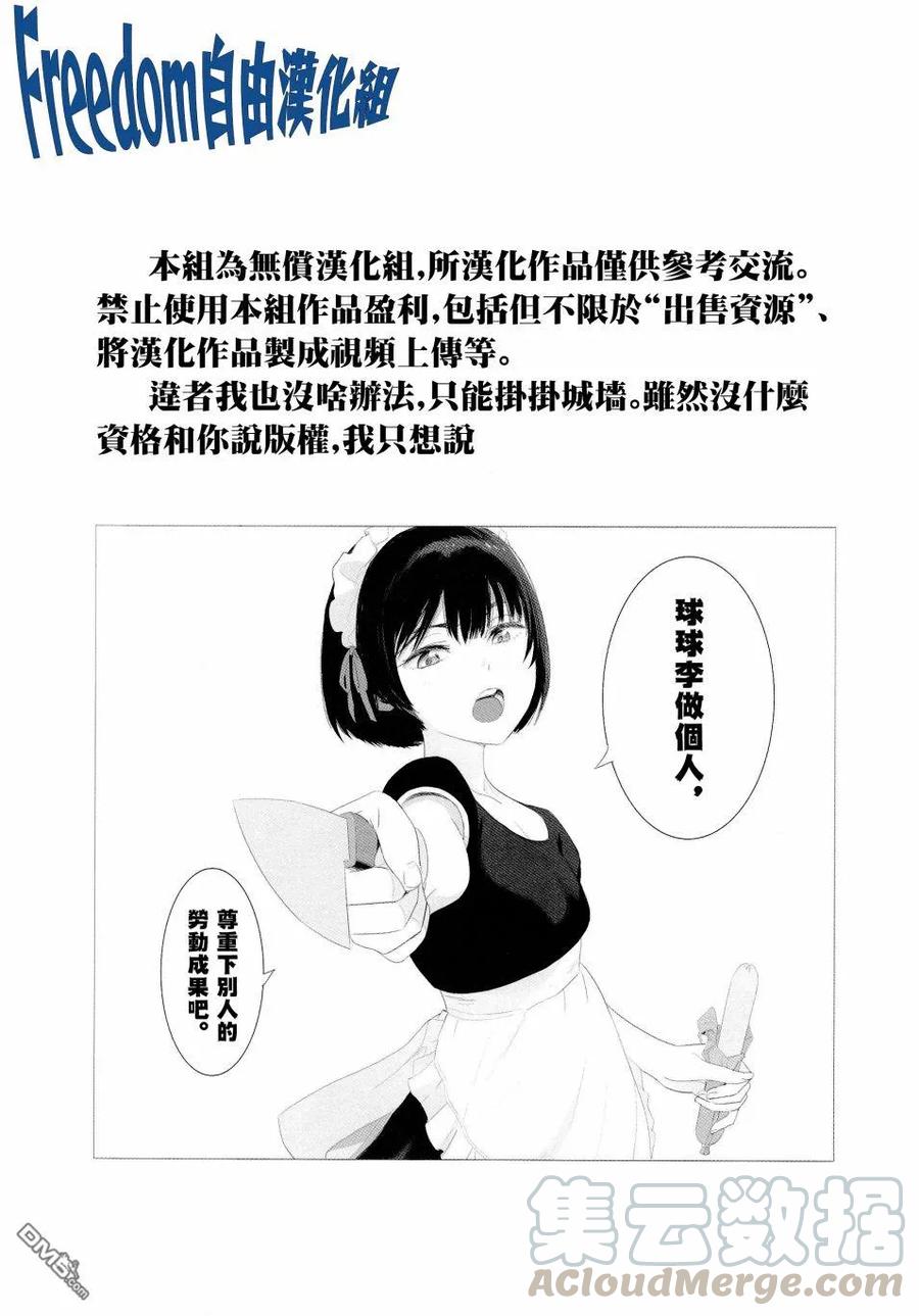 停止时间的勇者6话