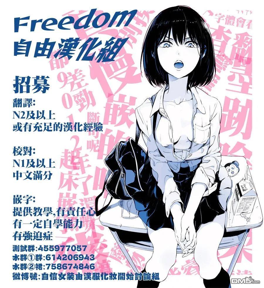 停止时间的勇者6话