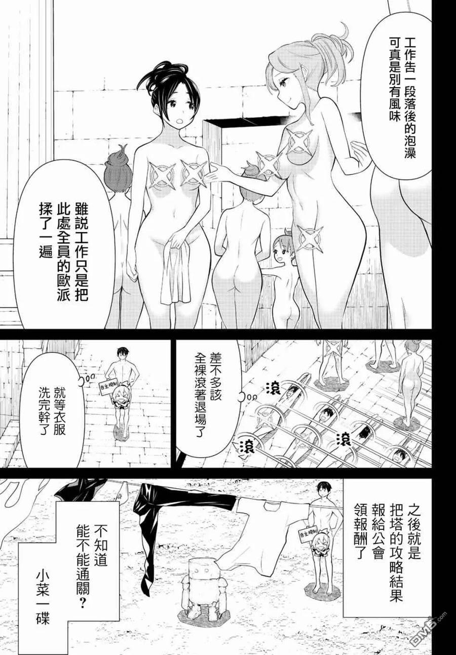 停止时间的勇者7话 混沌停止