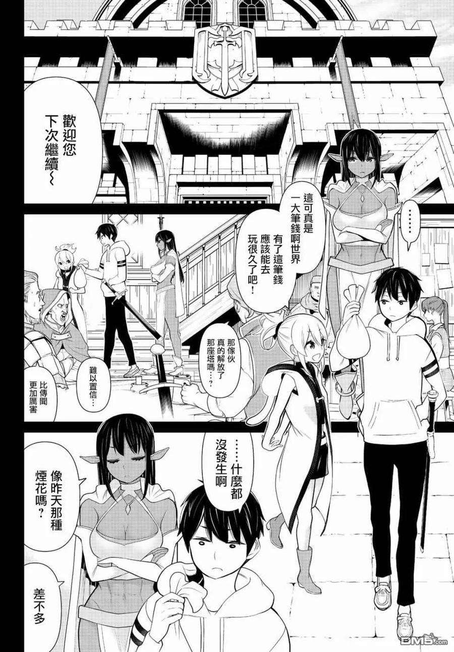 停止时间的勇者7话 混沌停止
