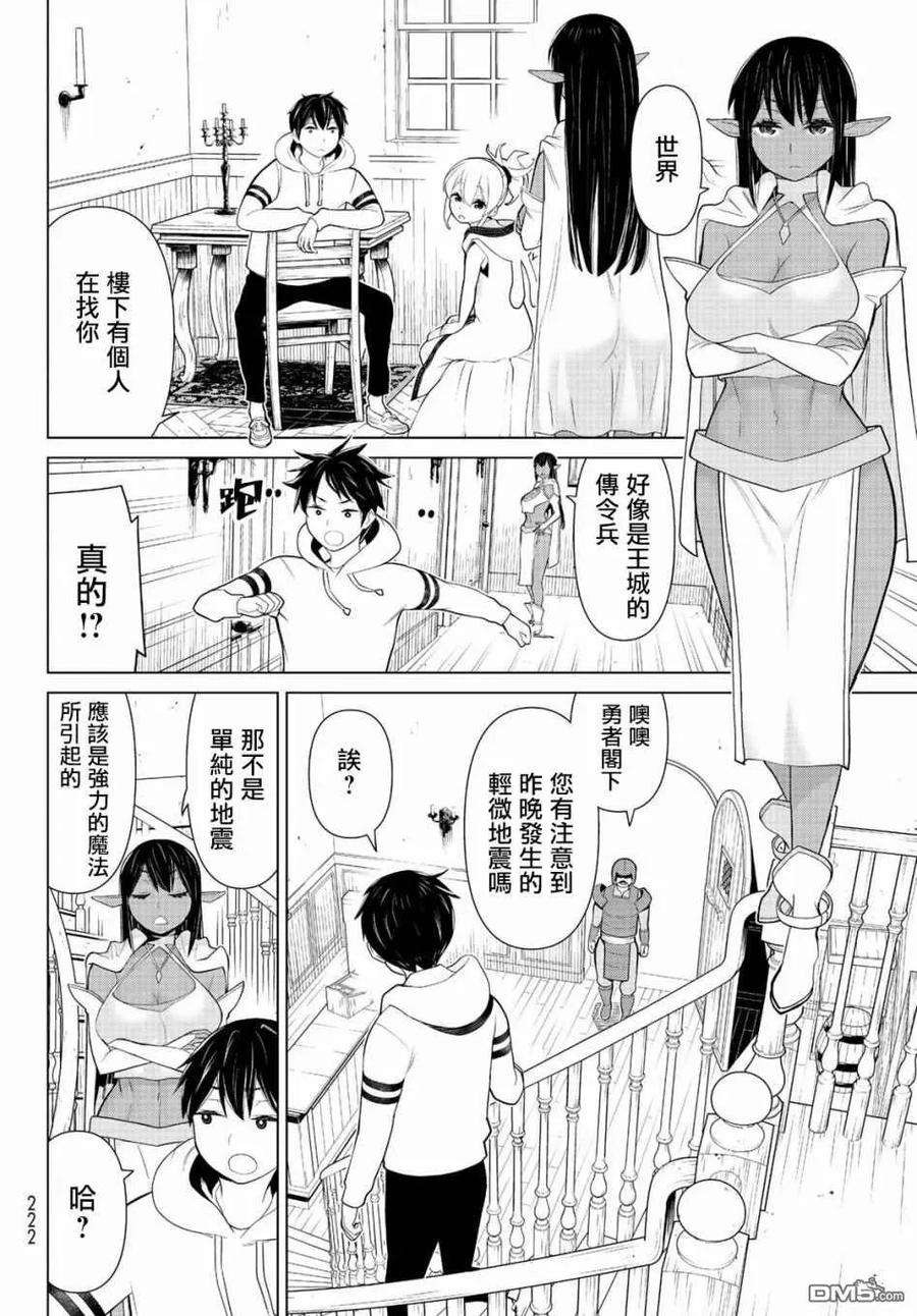 停止时间的勇者7话 混沌停止