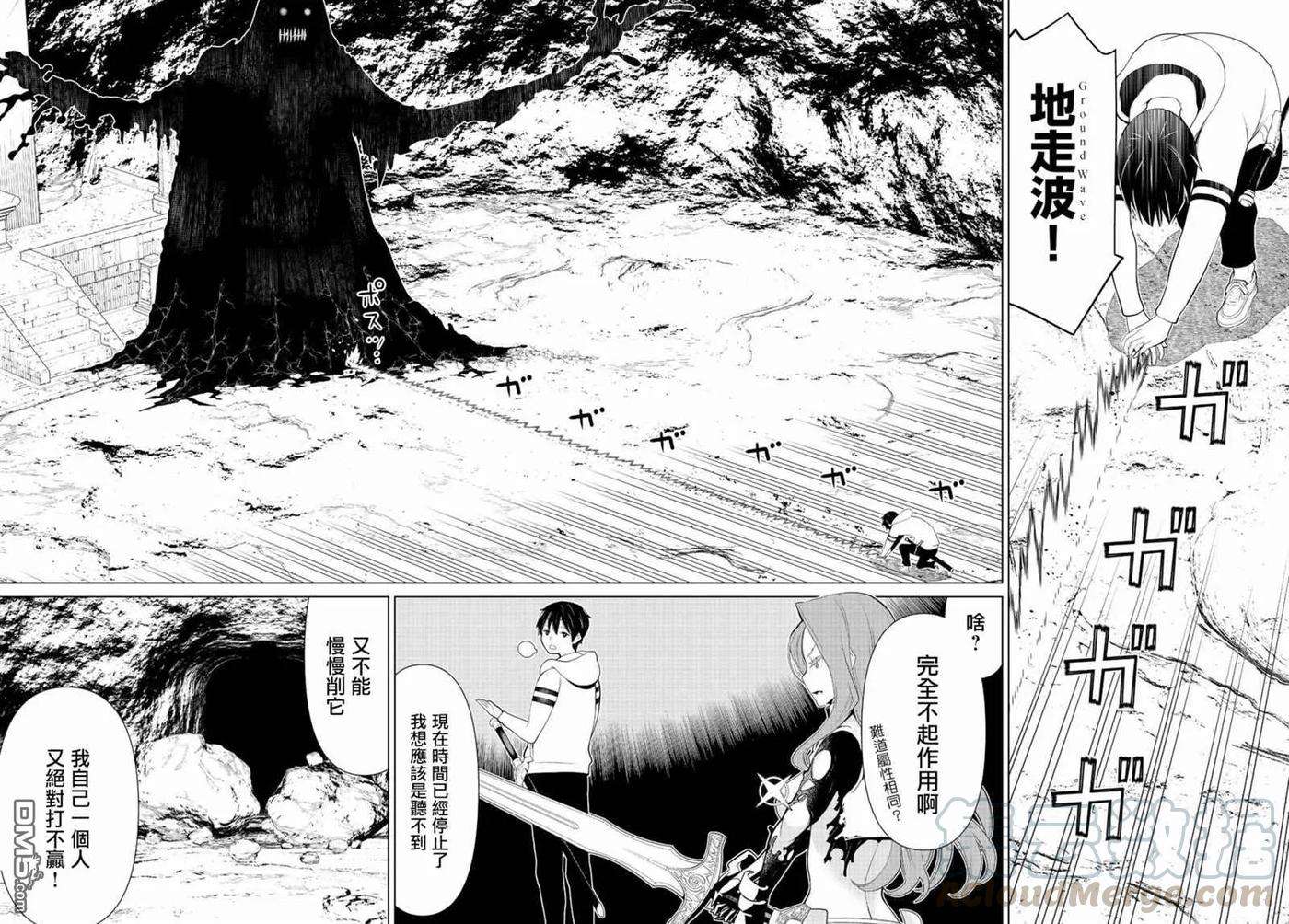 停止时间的勇者7话 混沌停止