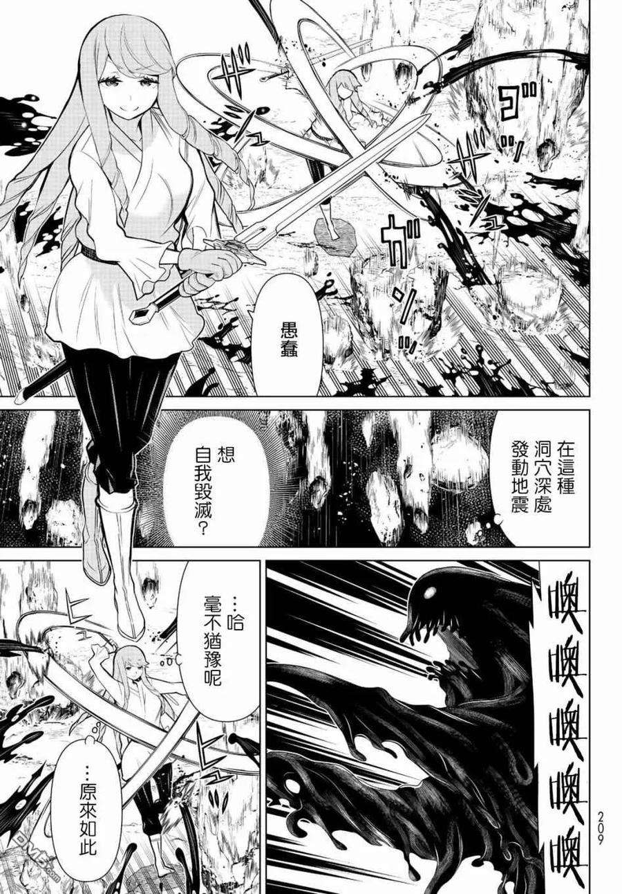 停止时间的勇者7话 混沌停止