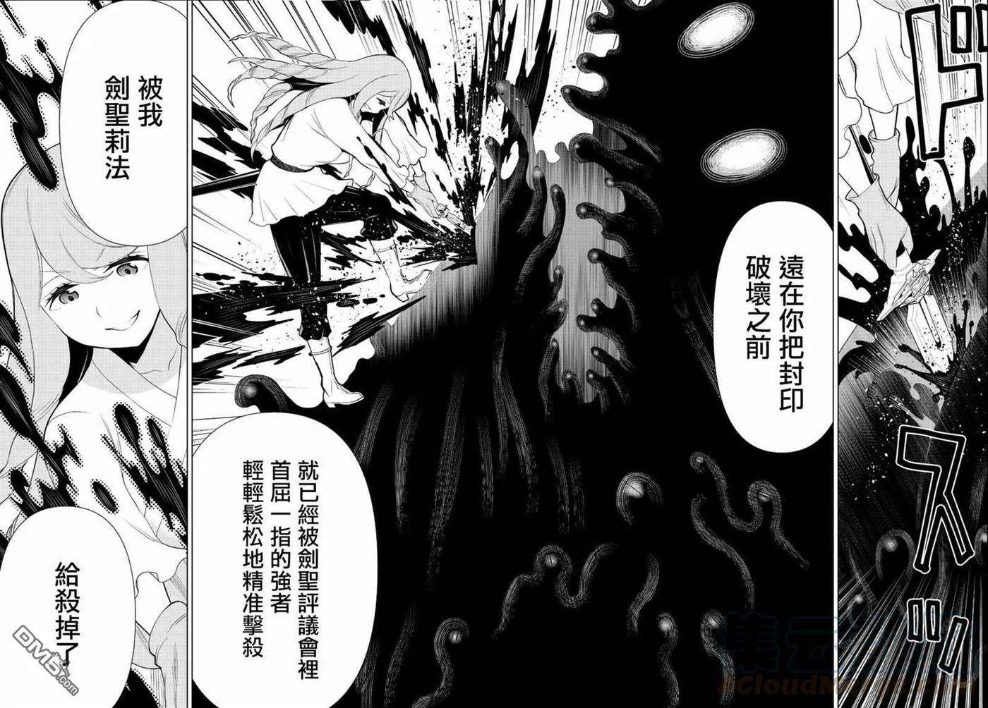 停止时间的勇者7话 混沌停止