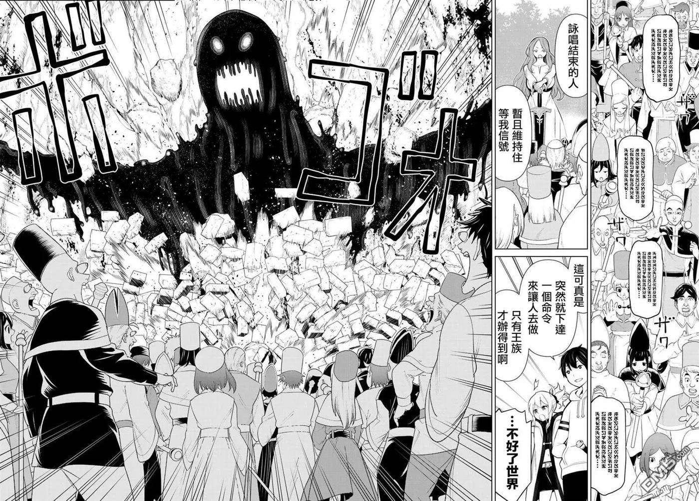 停止时间的勇者8话 王女停止