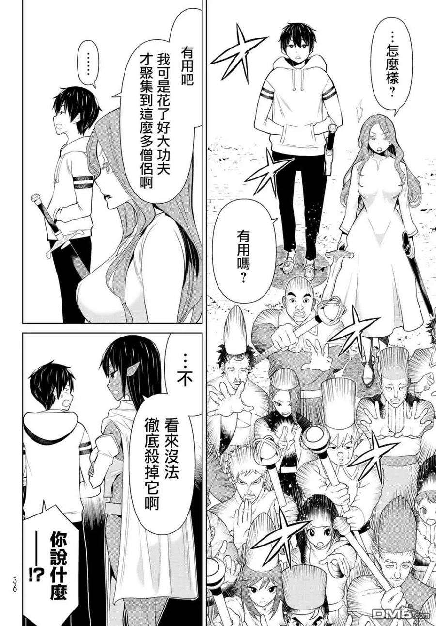 停止时间的勇者8话 王女停止