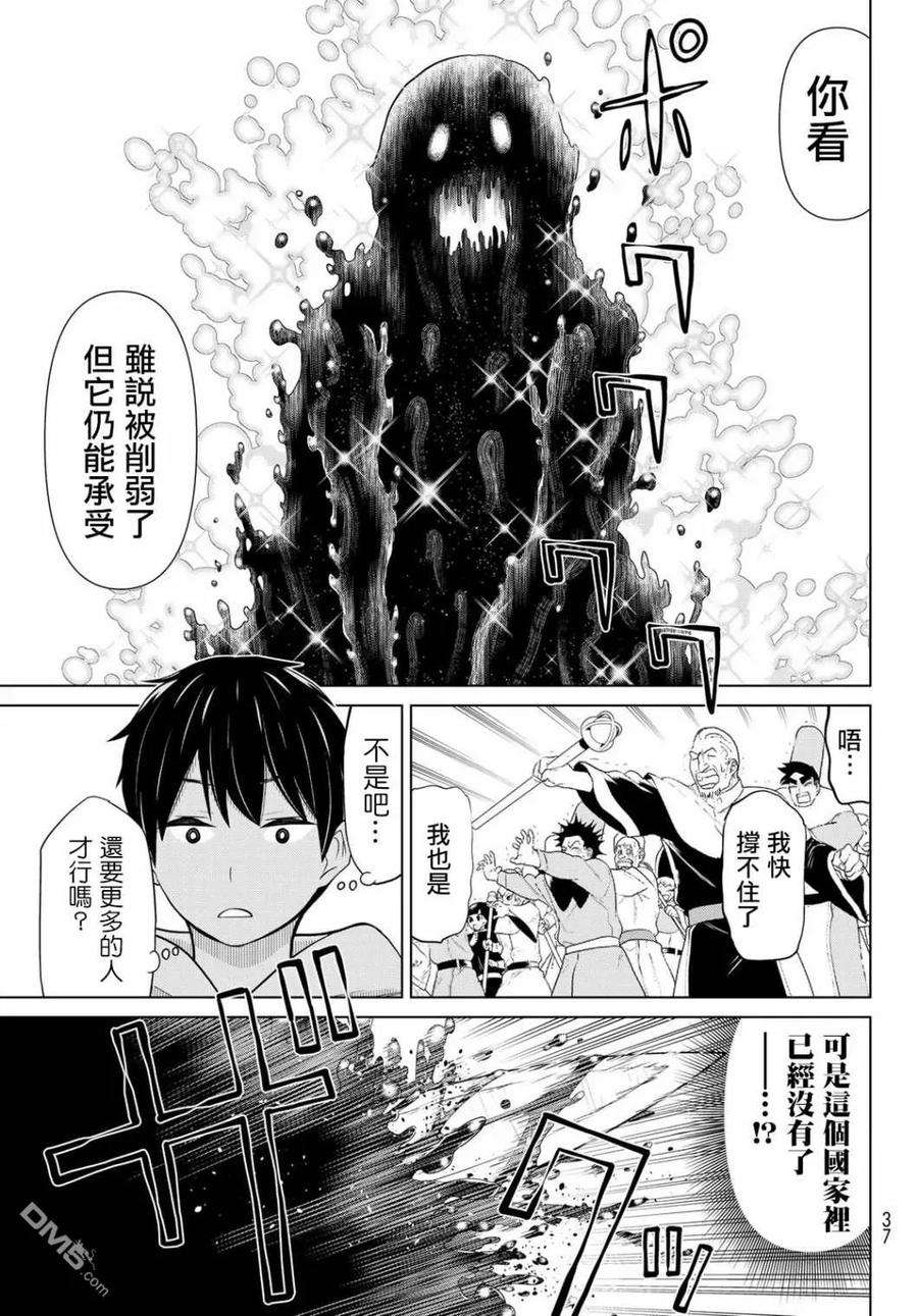 停止时间的勇者8话 王女停止
