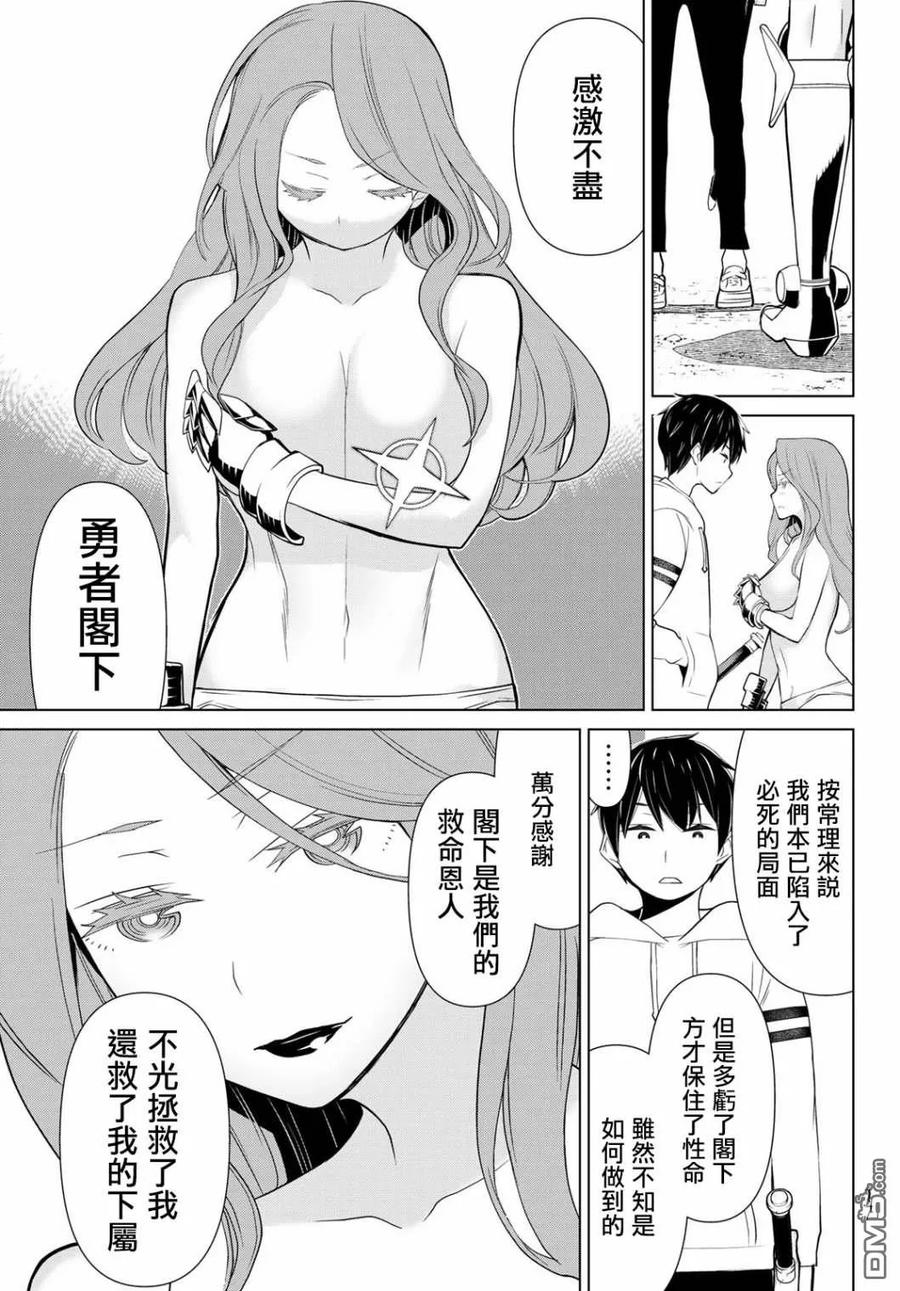 停止时间的勇者8话 王女停止