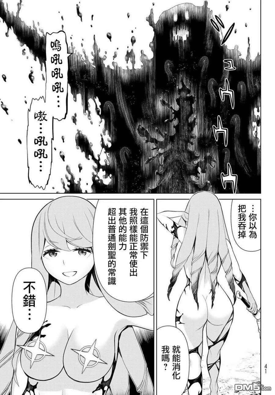 停止时间的勇者8话 王女停止