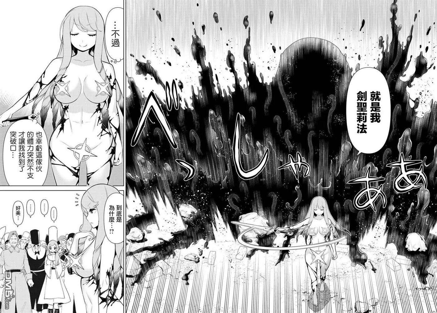 停止时间的勇者8话 王女停止
