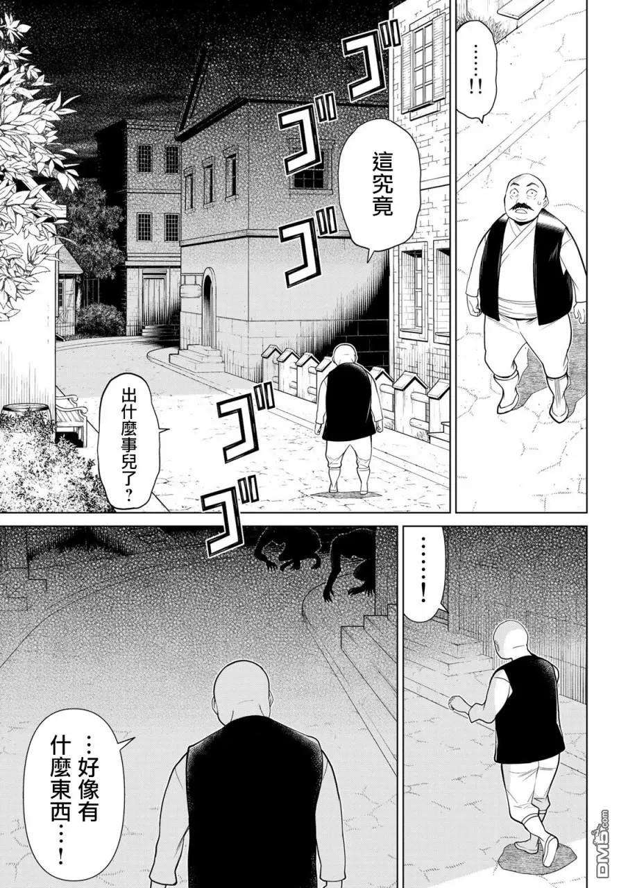 停止时间的勇者9话