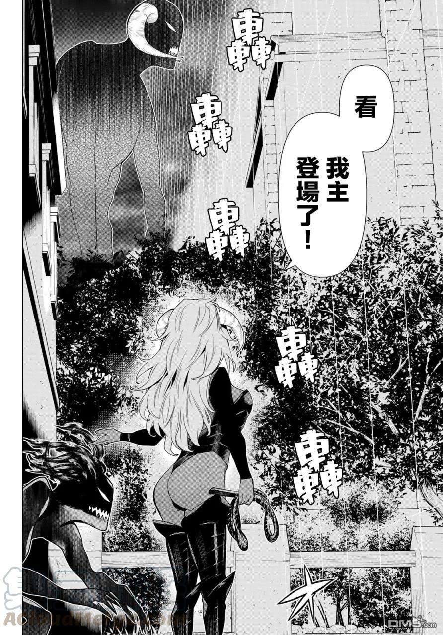 停止时间的勇者9话