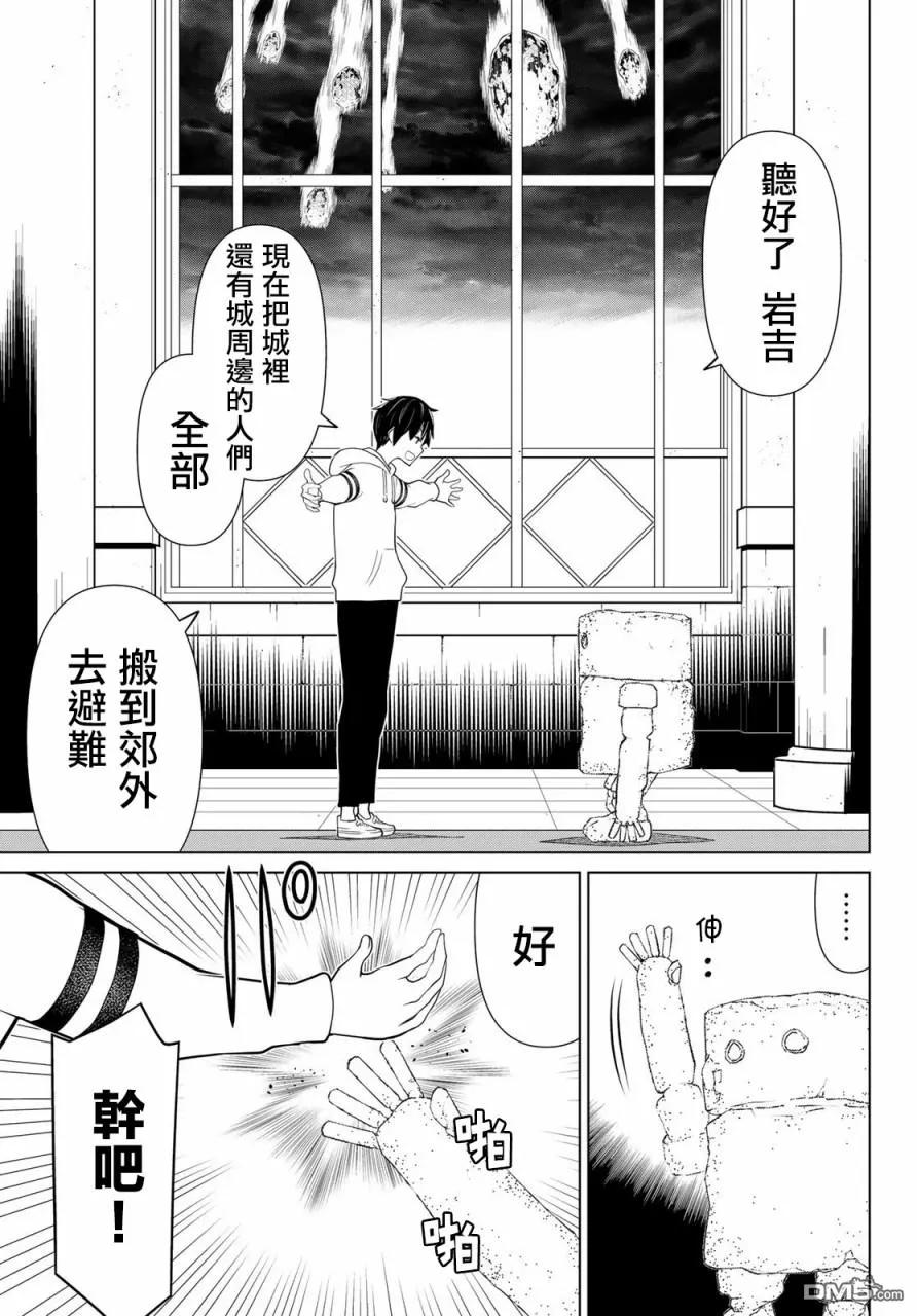 停止时间的勇者9话