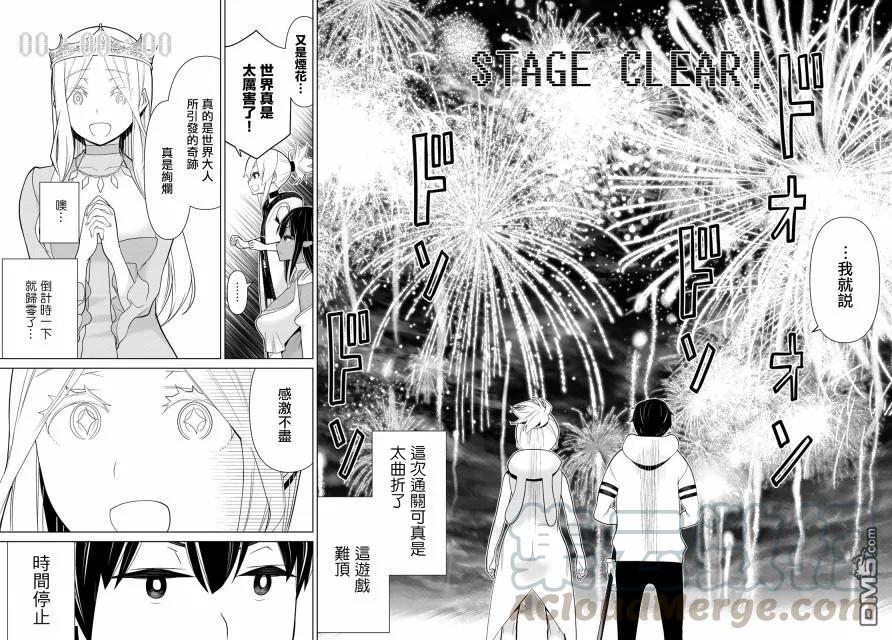 停止时间的勇者9话