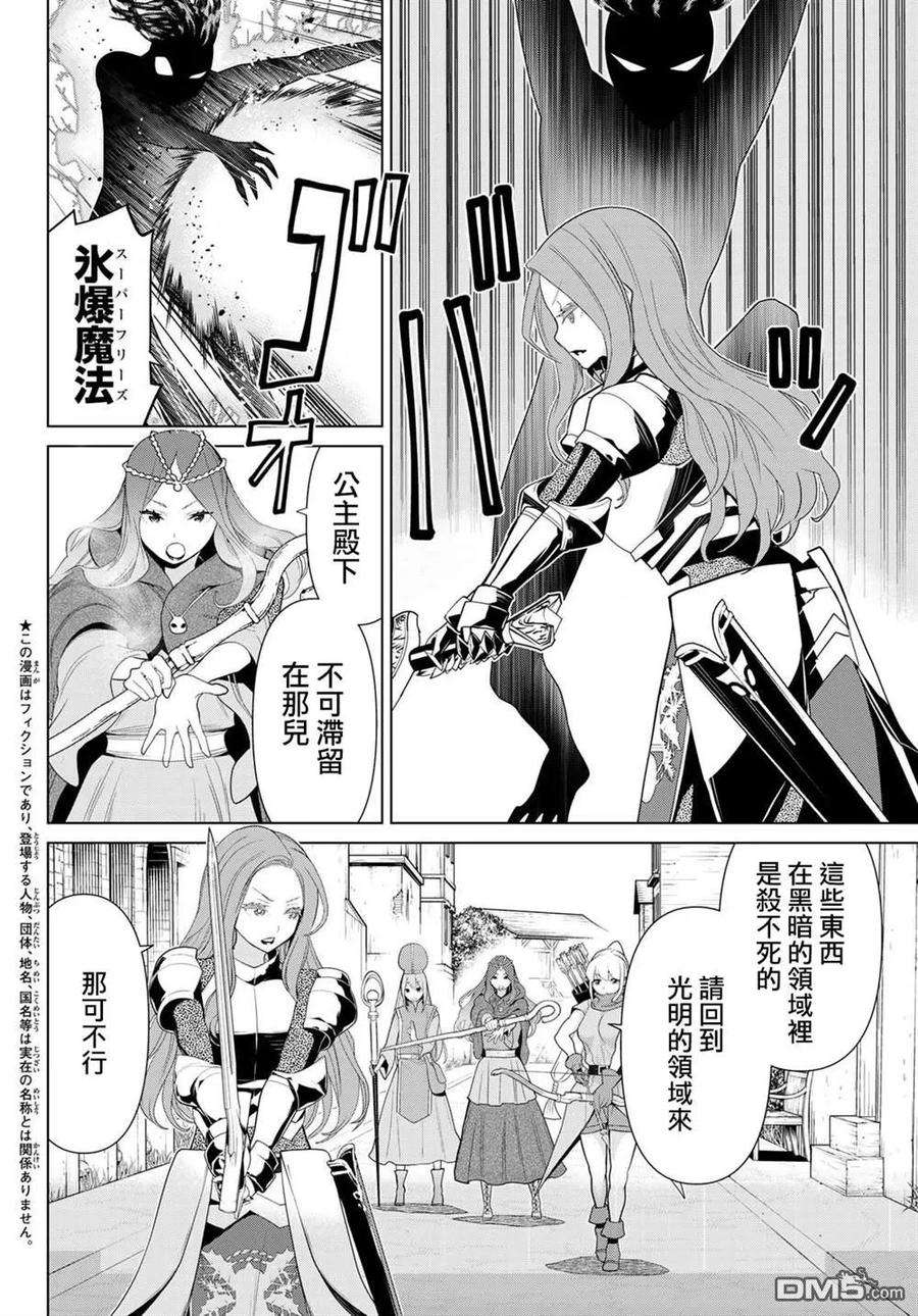停止时间的勇者10话