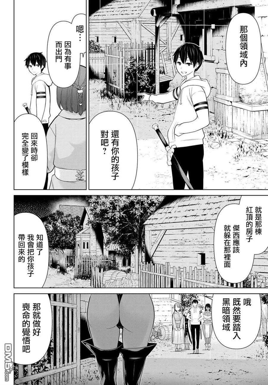 停止时间的勇者10话