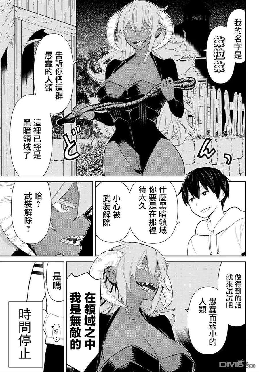 停止时间的勇者10话