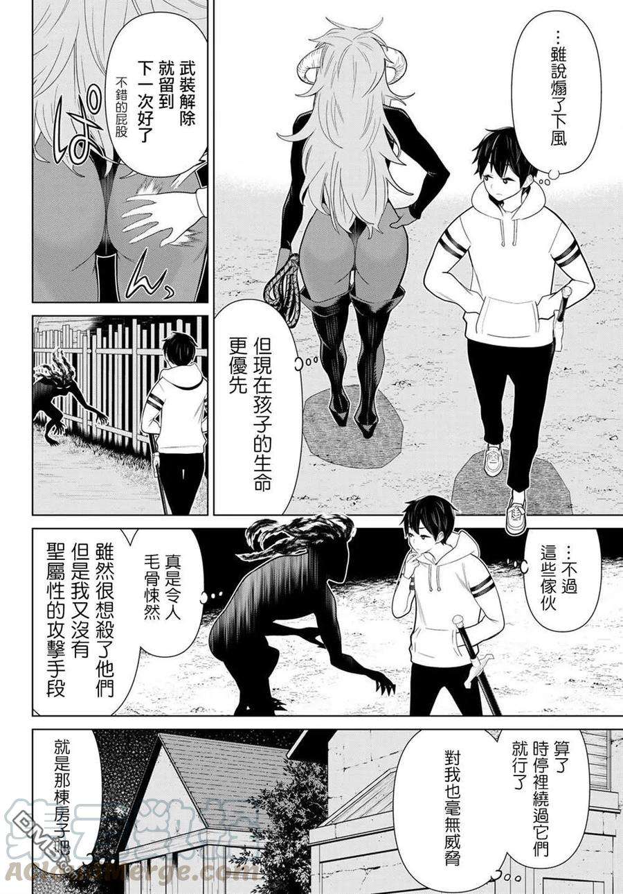 停止时间的勇者10话
