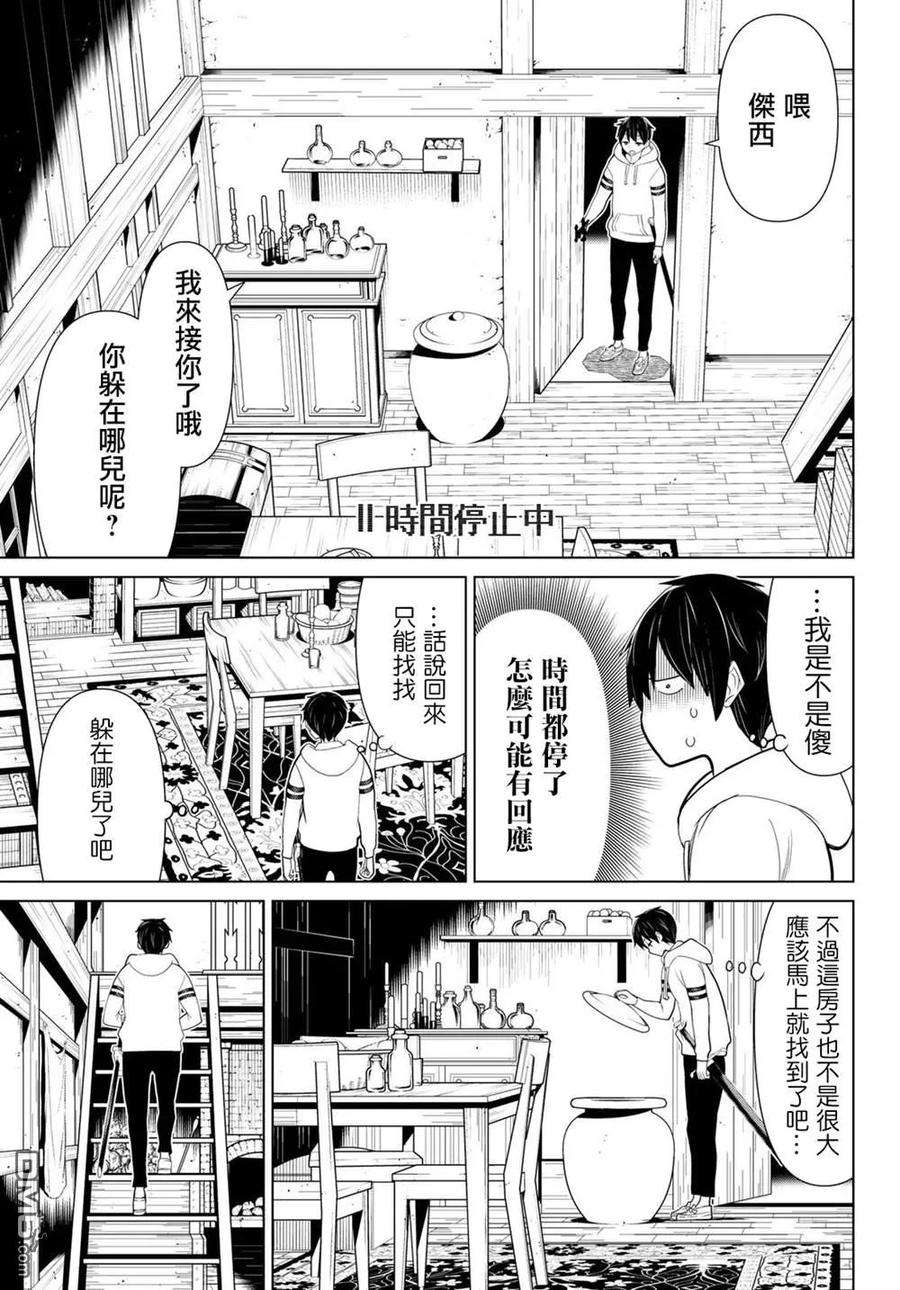 停止时间的勇者10话