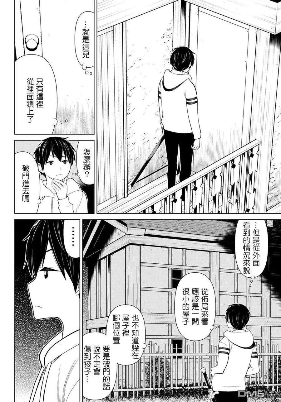 停止时间的勇者10话