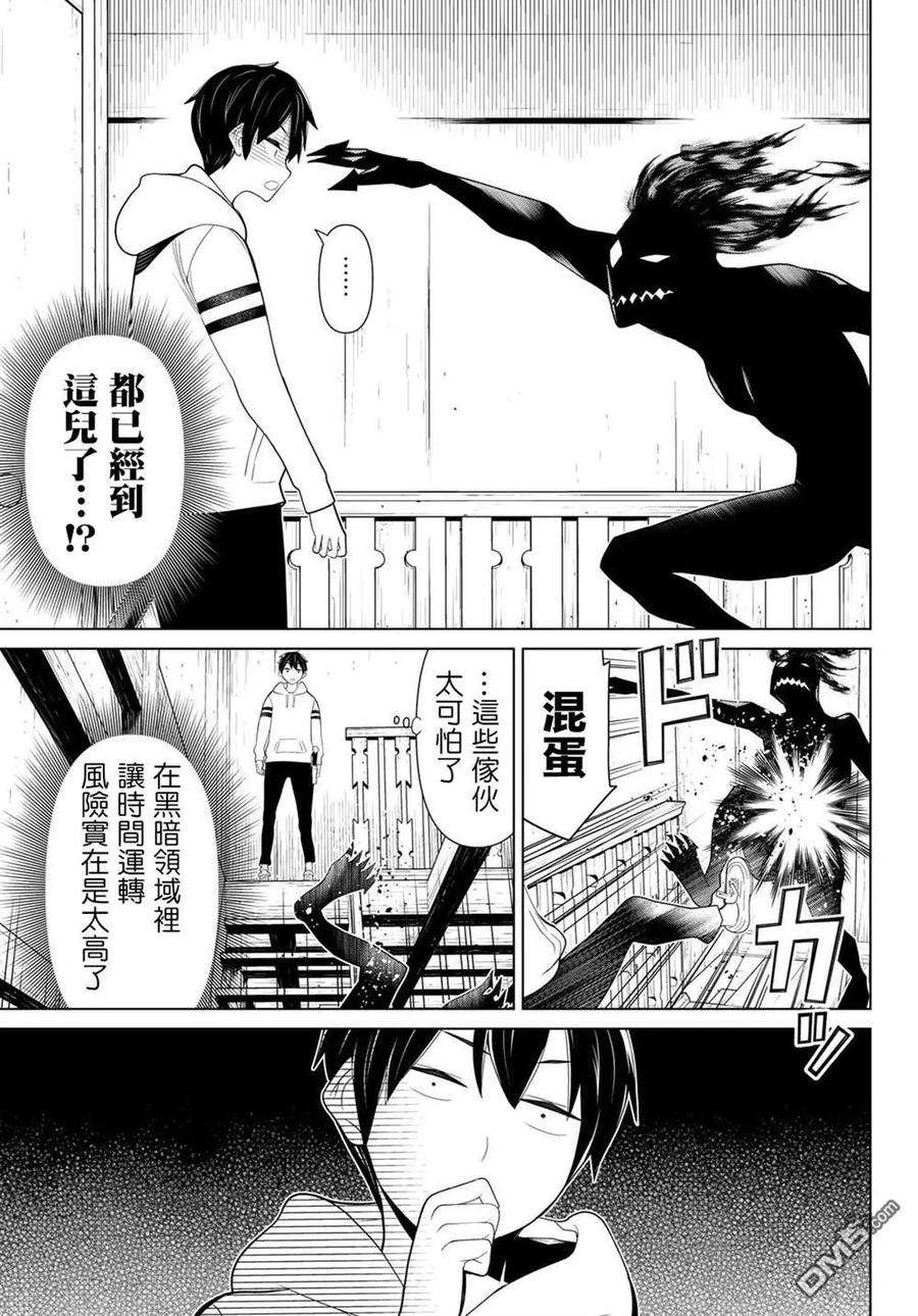 停止时间的勇者10话