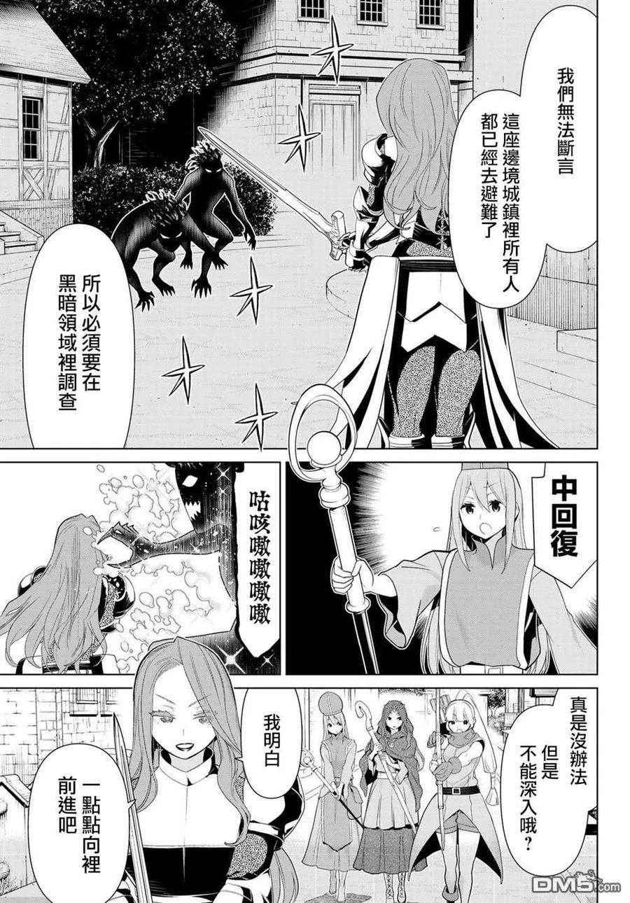 停止时间的勇者10话