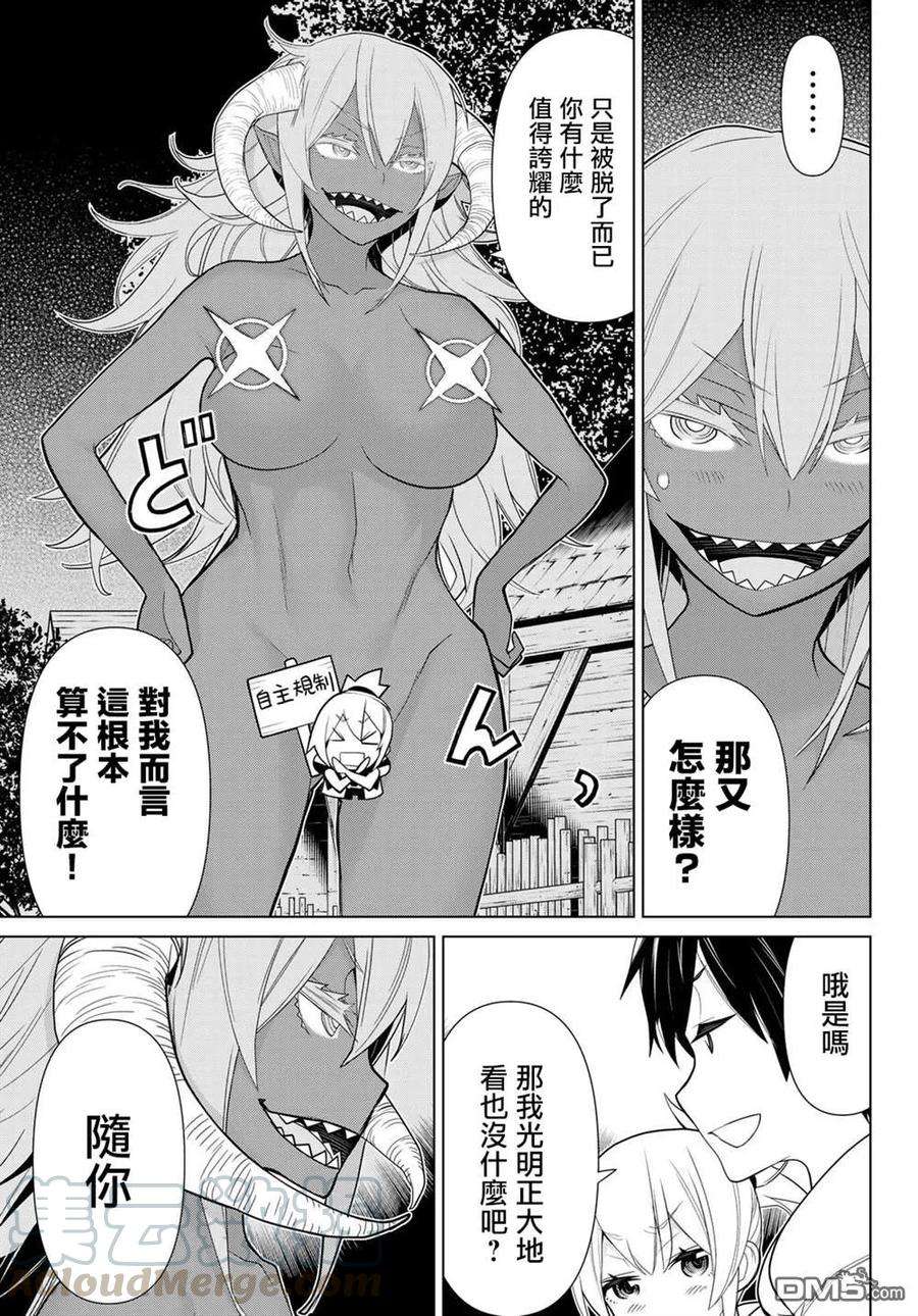 停止时间的勇者10话