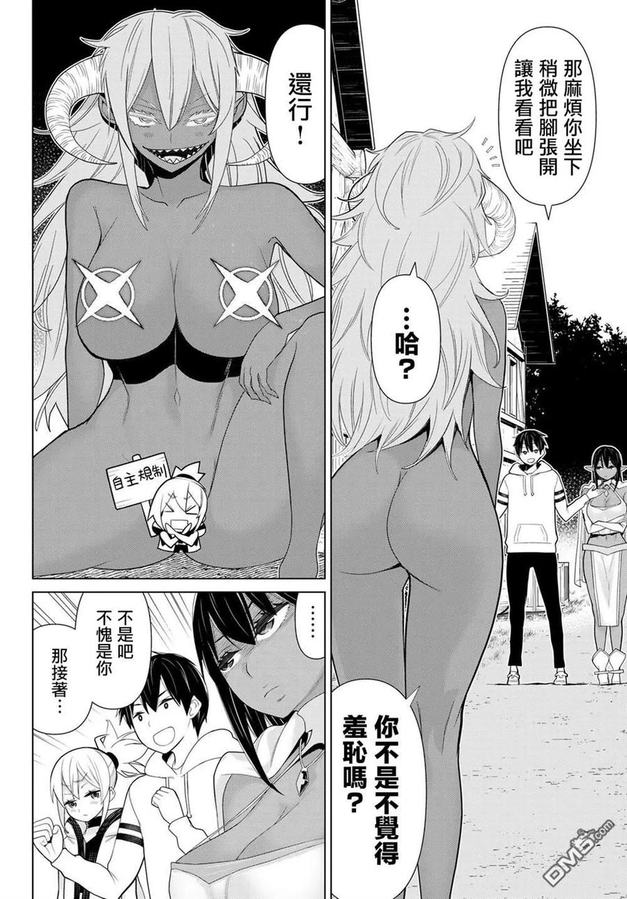 停止时间的勇者10话