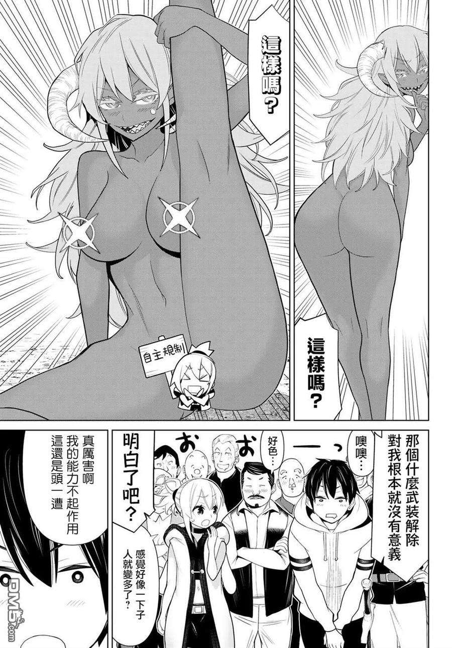 停止时间的勇者10话