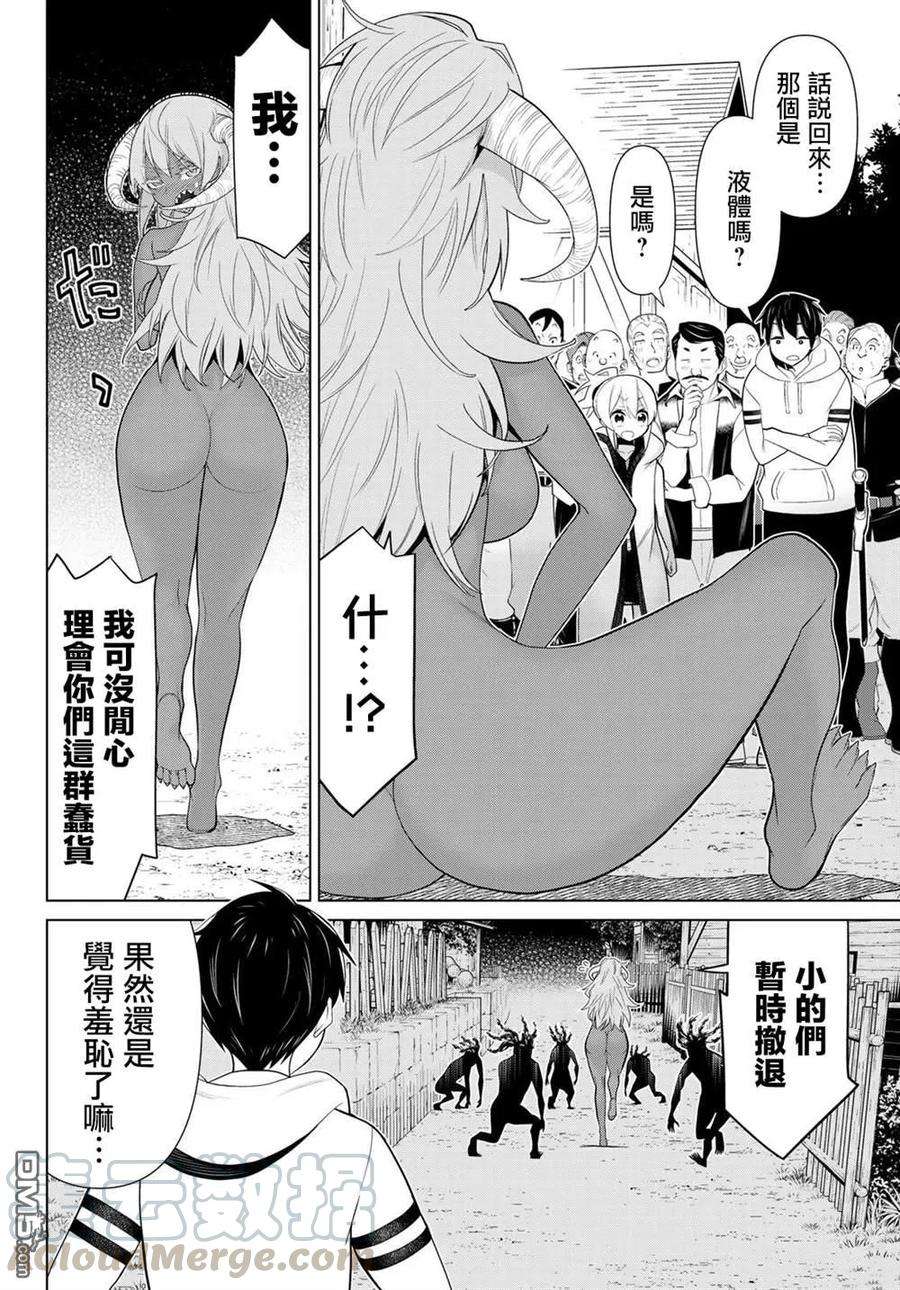 停止时间的勇者10话