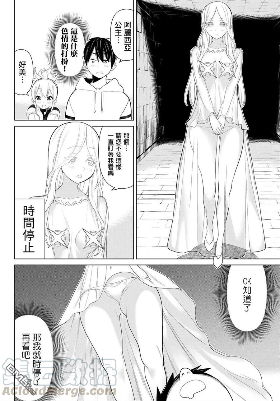 停止时间的勇者10话