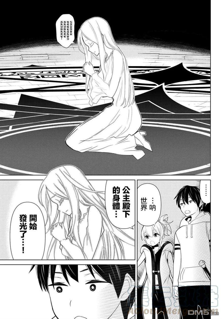 停止时间的勇者10话